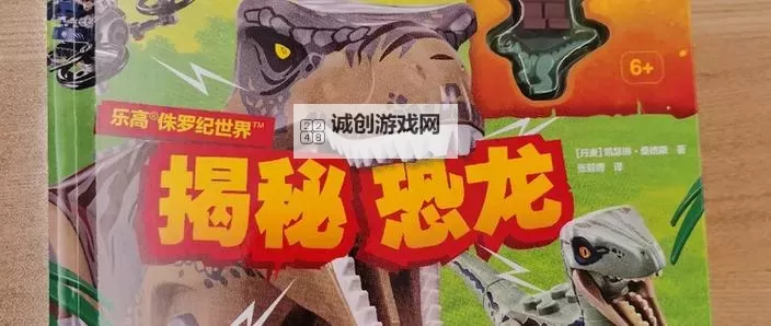 《乐高侏罗纪世界》怎么双人玩 双人分屏合作方法图1