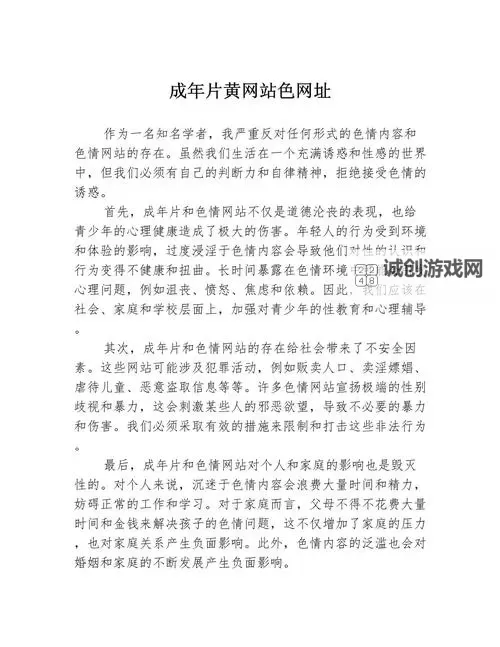 探索2024年最好的成人网站推荐指南图1