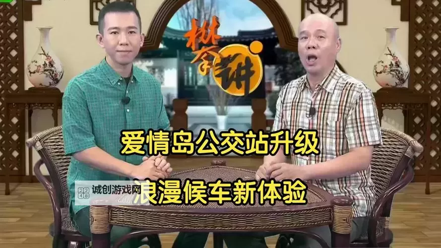 爱情岛论坛首页永久亚洲：探索永恒之爱与激情的港湾图1