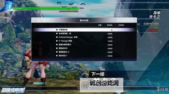 《街头霸王5》双人对打按键设置教程 怎么双人对打图1