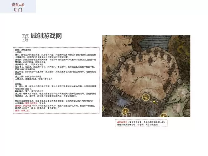 《艾尔登法环》黄金树幽影黑暗剑与光明剑获取攻略 黑暗剑详细跑图路线图2