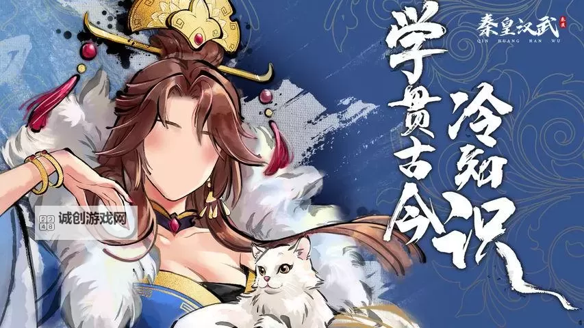 秦皇汉武电脑版下载 电脑玩秦皇汉武模拟器哪个好?图1