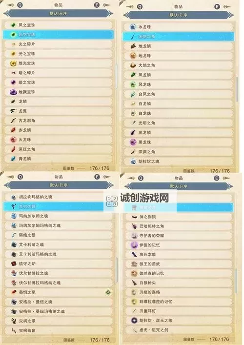 《碧蓝幻想Relink》角色毕业流程详解 角色通关之后干什么图1