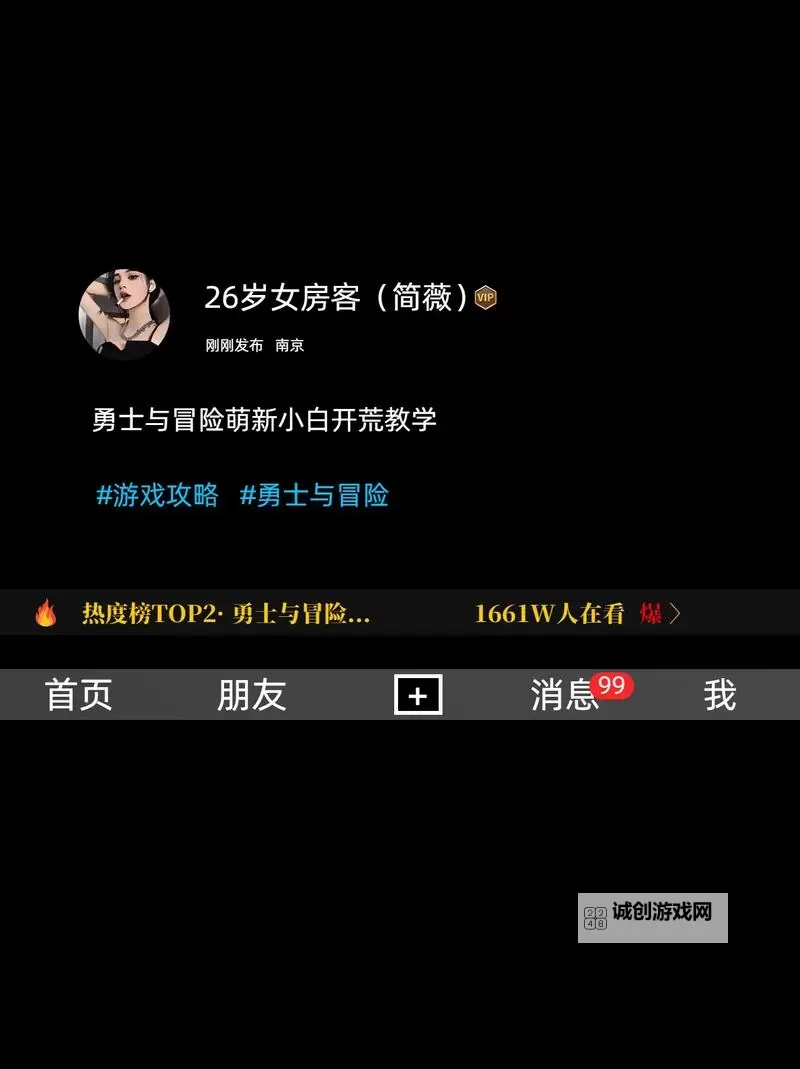 《勇士与冒险》封印之力攻略详解！三分钟掌握封印之力的终极秘籍！图1