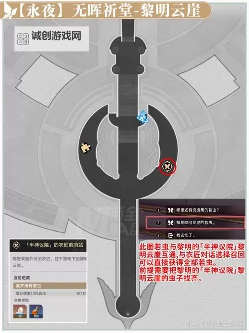 《崩坏星穹铁道》3.2版本追忆残像全收集攻略图1