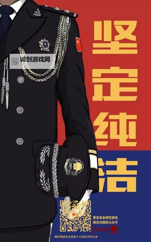 《GTAOL》24年限时国安局警察套装获取方法 官方警察局套装怎么获取图2