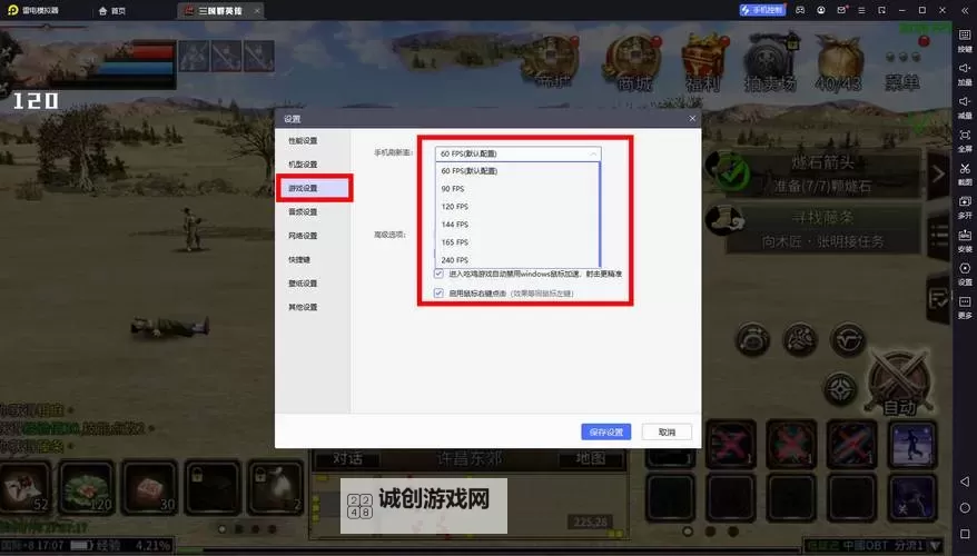 三国群英传-争霸电脑版下载 推荐好用的三国群英传-争霸电脑版模拟器下载图1