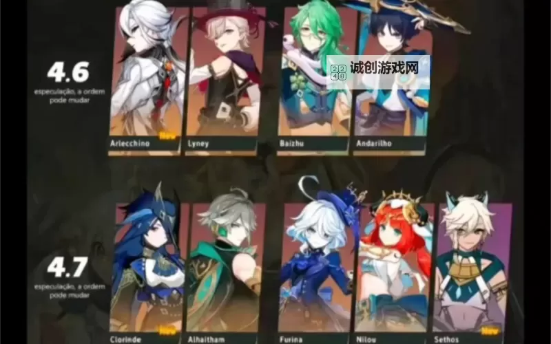 《原神》4.7版本卡池抽取建议图2