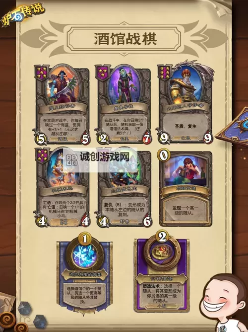 《炉石传说》30.6.2版本平衡预告图1