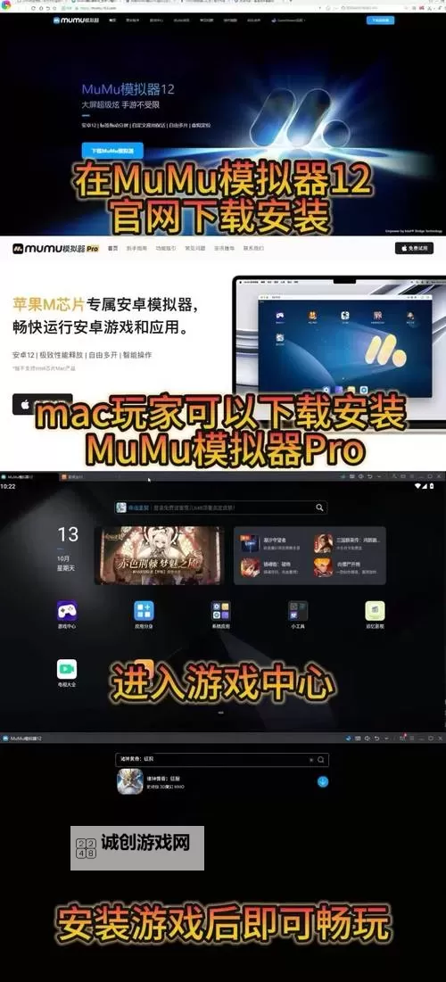 神骥电脑版 电脑玩神骥模拟器下载、安装攻略教程图1