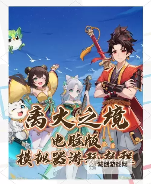 《离火之境》职业怎么选? 《离火之境》六大职业全解析!图2