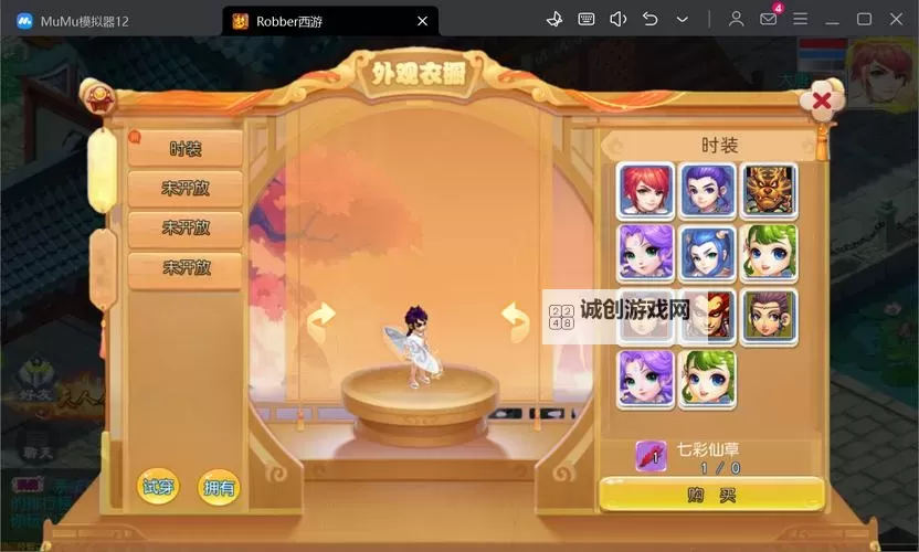 西游有妖气怎么双开  西游有妖气双开挂机软件推荐图2