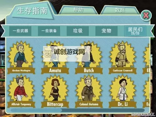 《辐射避难所》各类金卡一览及属性介绍图1