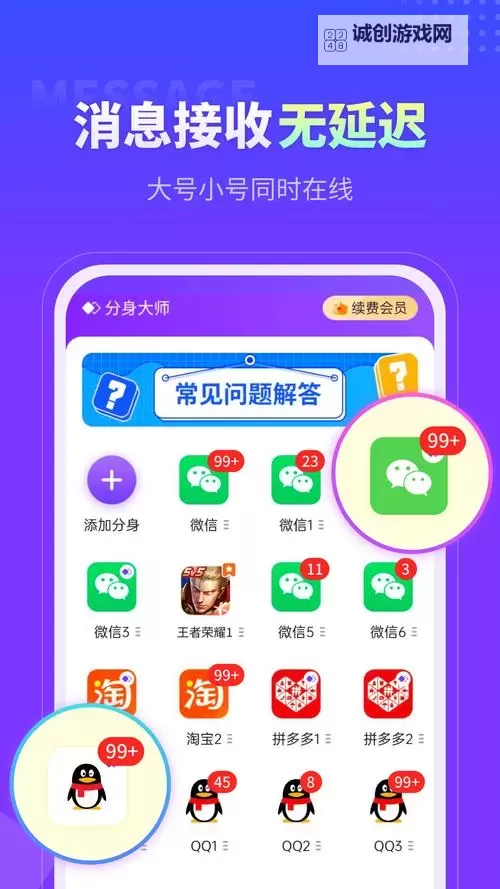 全民打BOSS双开挂机软件推荐  怎么双开全民打BOSS详细图文教程图1