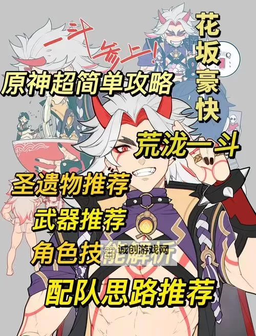 《原神》攻略之：荒泷斗虫修行第四天怎么打 少说废话斗虫拿满奖励攻略图1