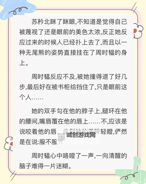 韫色过浓什么时候更新:最新动态与预告分析图1