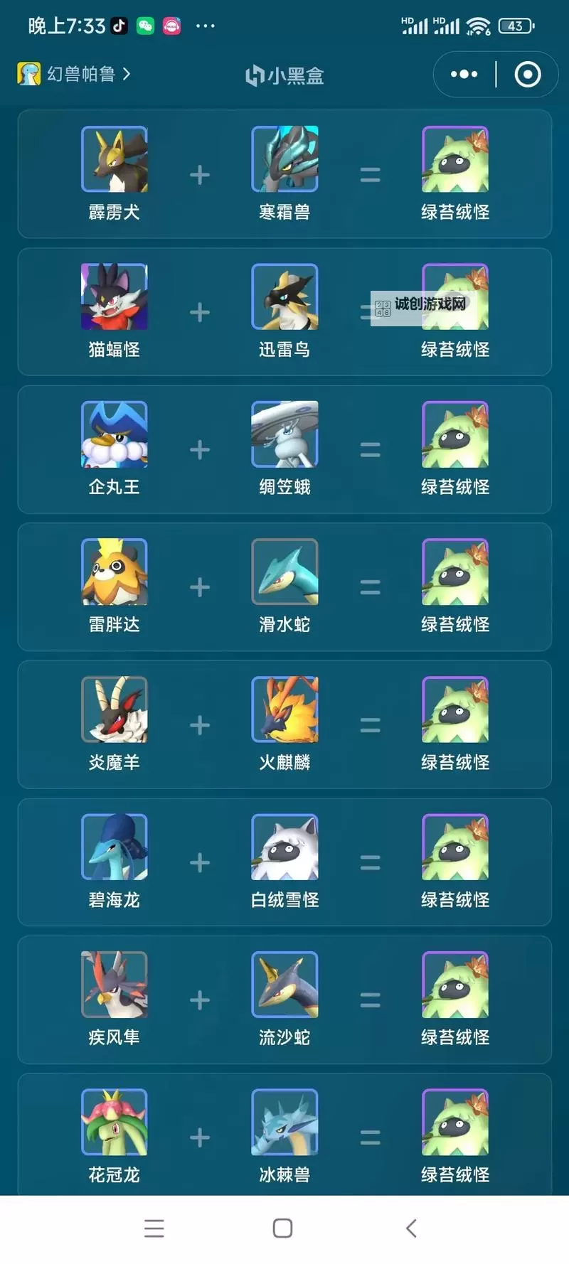 《幻兽帕鲁》打工帕鲁配种攻略图1