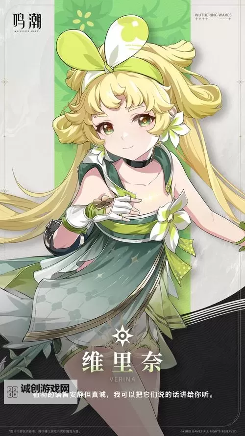 《鸣潮》月华如愿活动快速提升人气教学图1