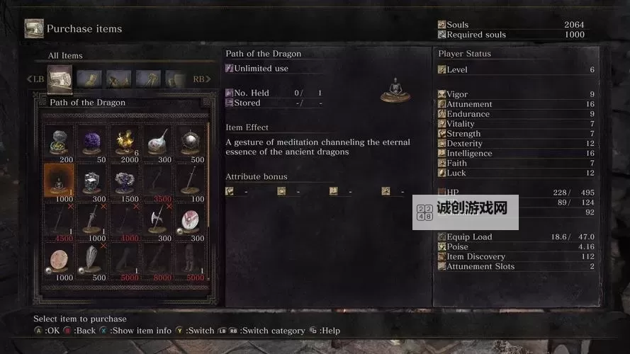 《黑暗之魂3》随机物品MOD安装使用教程 黑暗之魂3随机物品MOD怎么用图1