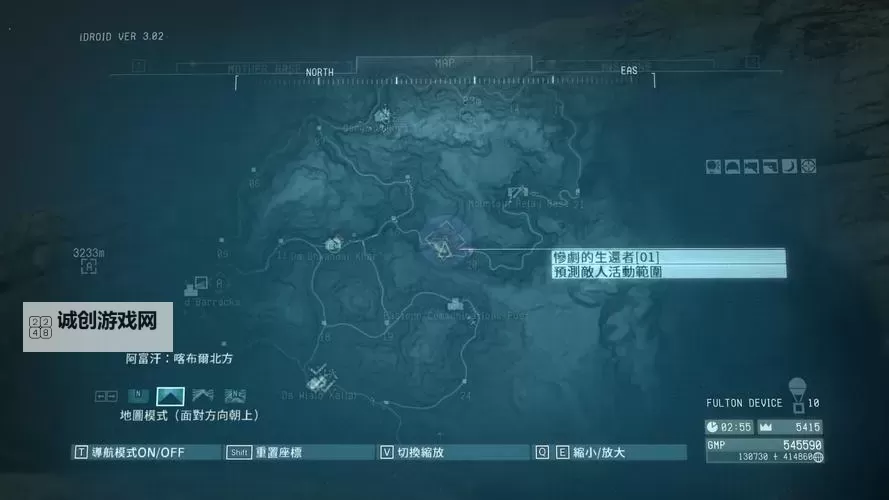 《合金装备5幻痛》运输回执收集攻略 运输回执位置图1