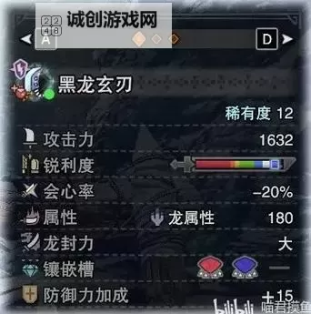 《怪物猎人世界》冰原DLC赤龙觉醒大剑伤害测试与配装推荐图1