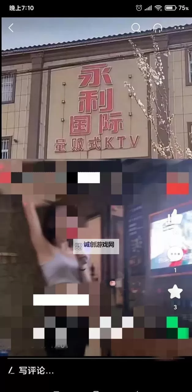 永年永利KTV视频欣赏：精彩瞬间回顾图1