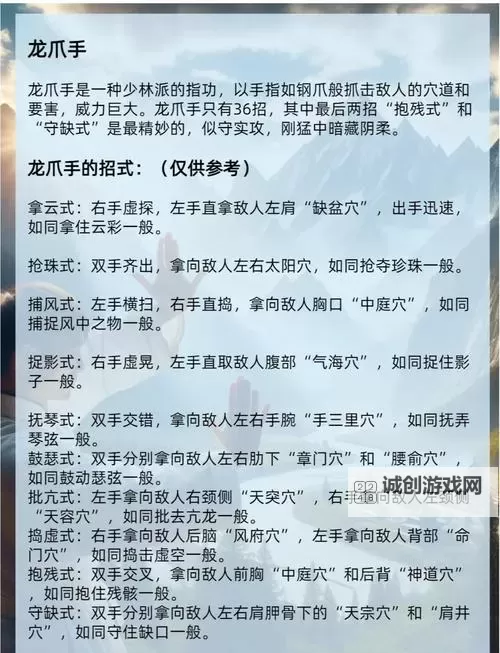 《掌门江湖路》奇技攻略:奇技战斗系统详解!图2