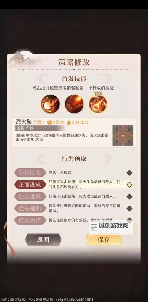 《铸仙之境》新手攻略(萌新发育全指南)!图2