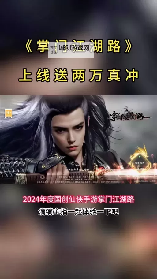 《掌门江湖路》奇技攻略:奇技战斗系统详解!图1