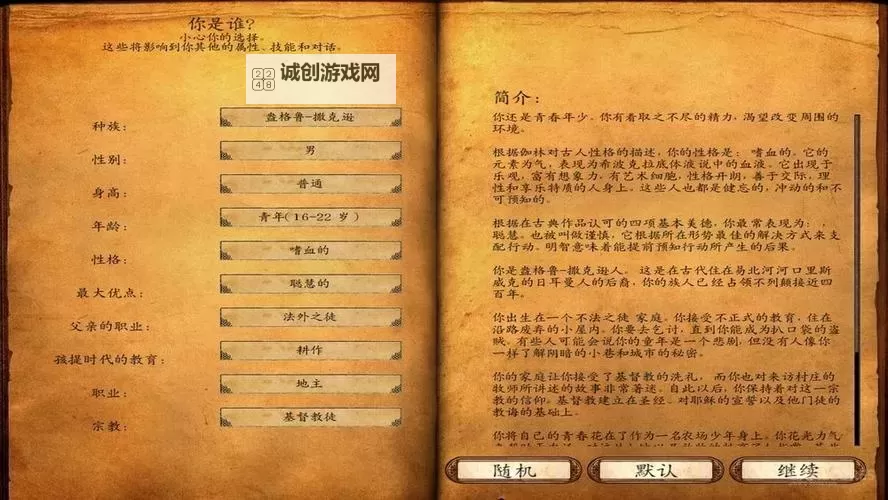 《骑马与砍杀维京征服》音乐文件位置 音乐文件在哪图1