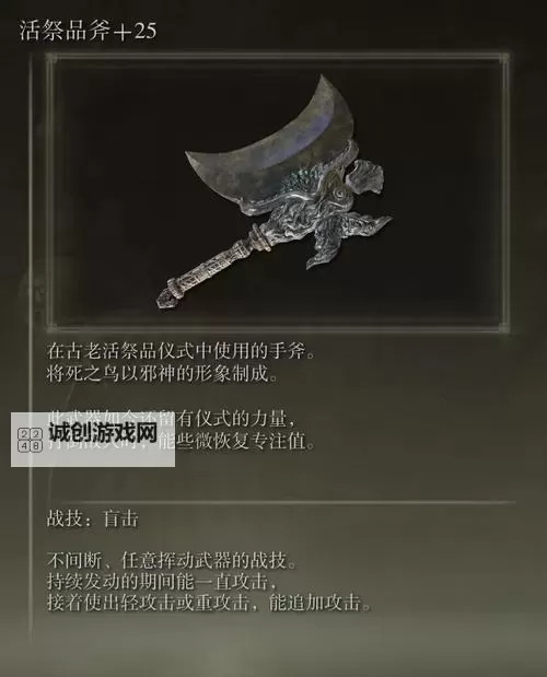 《剑灵2》斧武器功能介绍 剑灵2斧好用吗图1