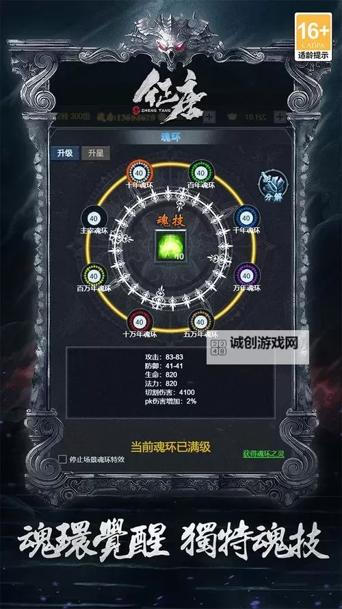 《征唐》新手攻略：游戏基础玩法系统介绍图1