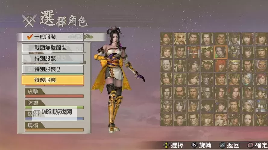 《战国无双4-2》刷钱刷等级技巧指南 怎么刷钱、刷等级图1