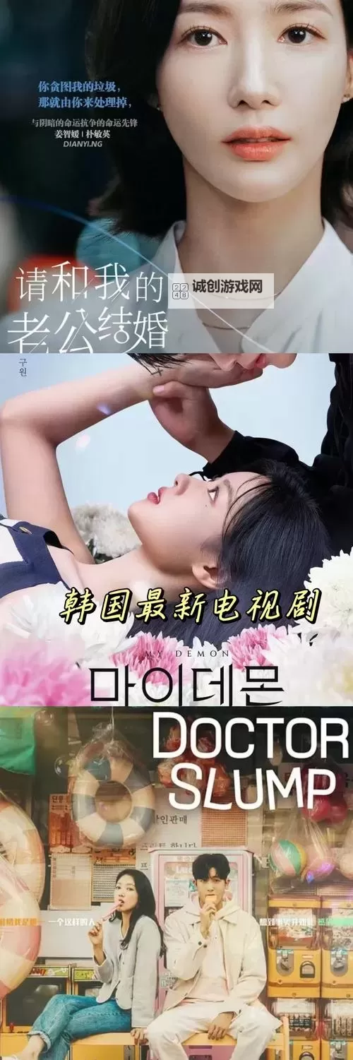 2024年最热门的最新韩剧国语版推荐与剧情解析图1