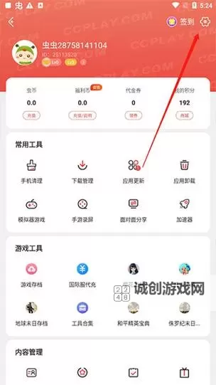 破晓九天怎么双开、多开？破晓九天双开助手工具下载安装教程图2