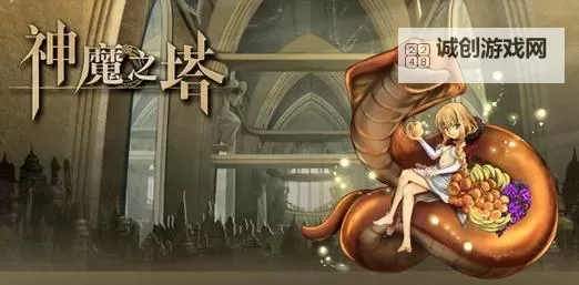 神魔之巅电脑版下载 神魔之巅电脑版的安装使用方法图1