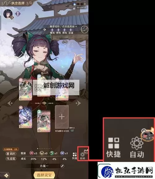 《铸仙之境》新手攻略(萌新发育全指南)!图1