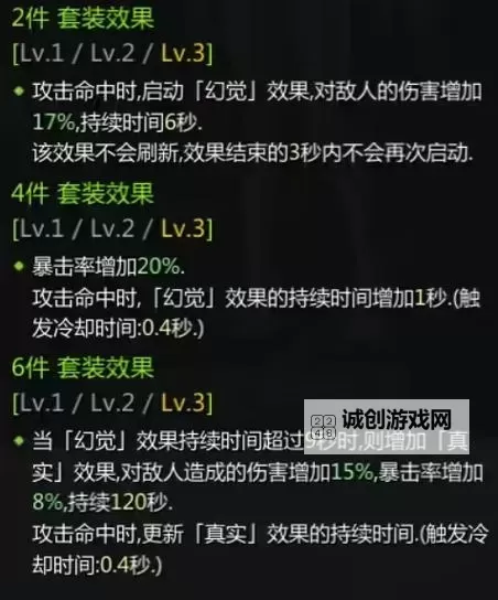 《命运方舟》全职业遗物套装选择推荐图1