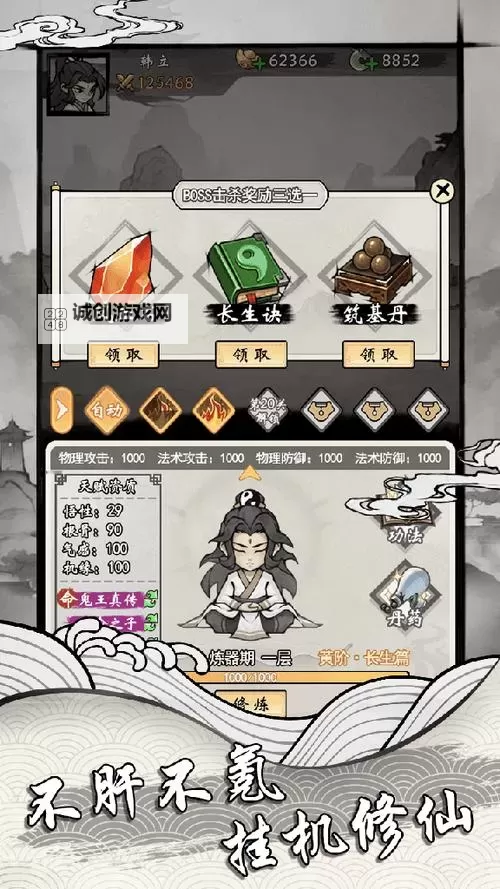 仙坠凡尘怎么双开  仙坠凡尘双开挂机软件推荐图2