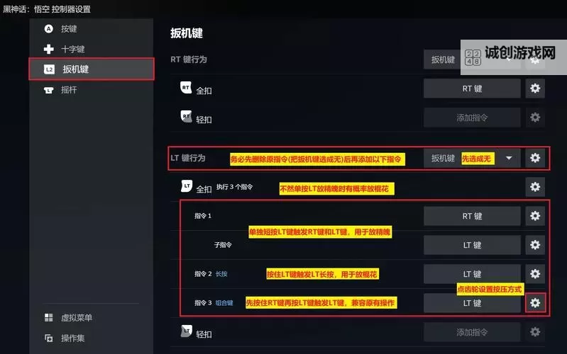 《NBA2K16》修改器使用教程 不用手柄改键方法图2