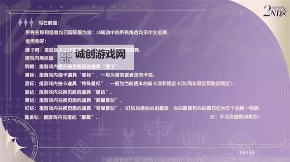 《白夜极光》常见术语黑话分享图1