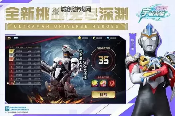 奥特曼宇宙英雄电脑版下载 怎么下载奥特曼宇宙英雄电脑版模拟器图1