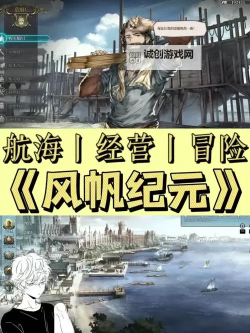 《风帆纪元》隐藏人物贝格鲁特获取方法 隐藏人物贝格鲁特怎么获得图1