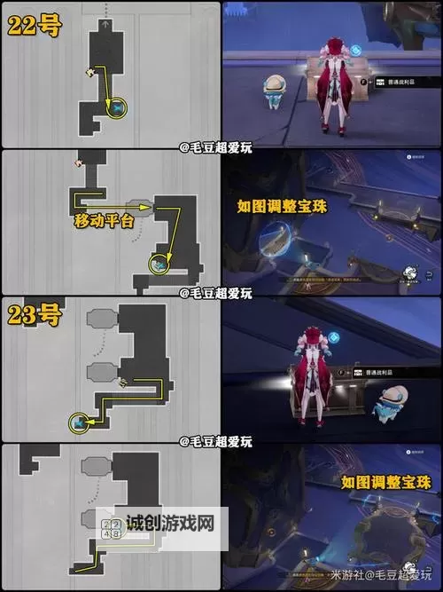 《崩坏星穹铁道》黎明穹顶关塞晨昏之眼战利品收集攻略 穹顶关塞晨昏之眼宝箱在哪图2