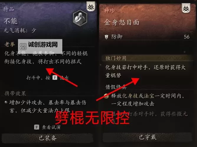 《黑神话悟空》六大强力轮椅流派教学图2