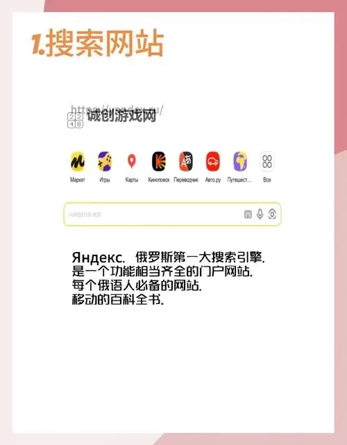 探索俄罗斯免费性生活网站：详尽指南与安全提示图1