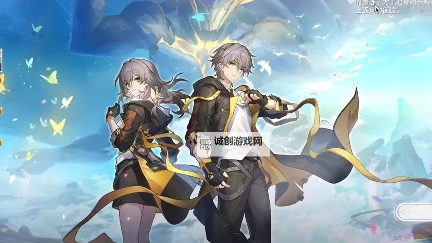 《崩坏星穹铁道》3.0版本活动一览 3.0版本有哪些活动图1