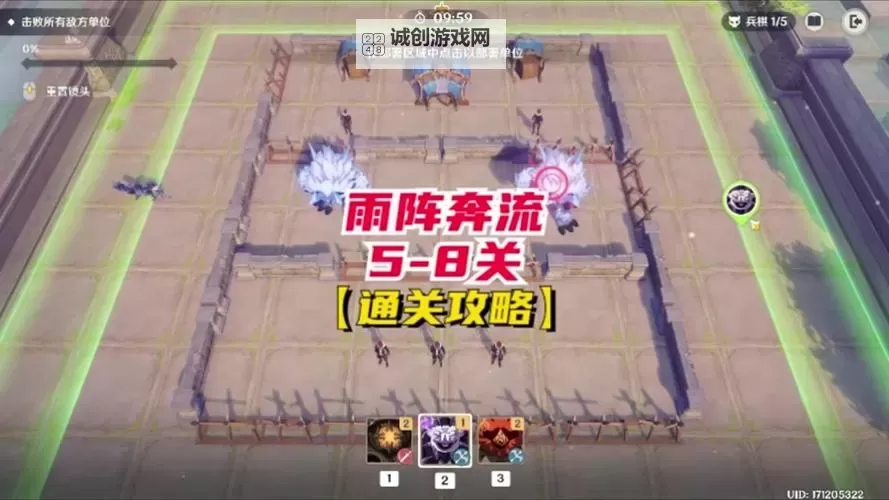 《原神》雨阵奔流之述演全关卡满奖励攻略 5.6自走棋布阵答案图1