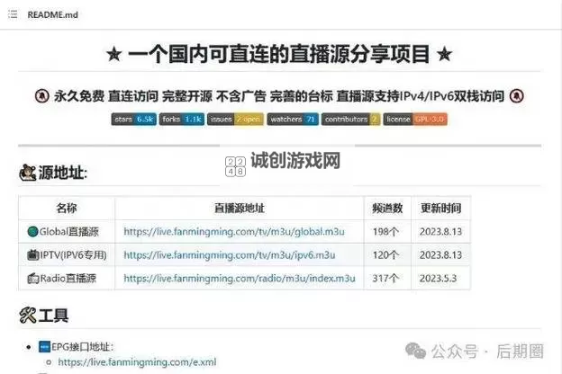 如何设置和查找稳定的potplayer直播源地址图1