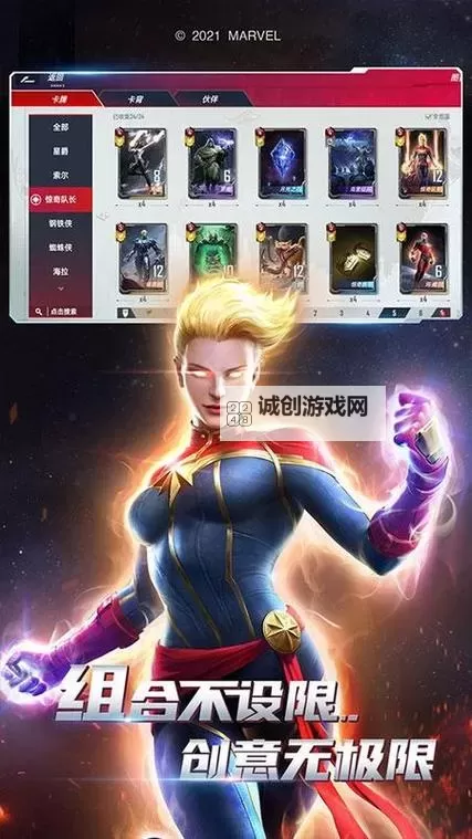 漫威对决电脑版下载 漫威对决电脑版安卓模拟器推荐图1